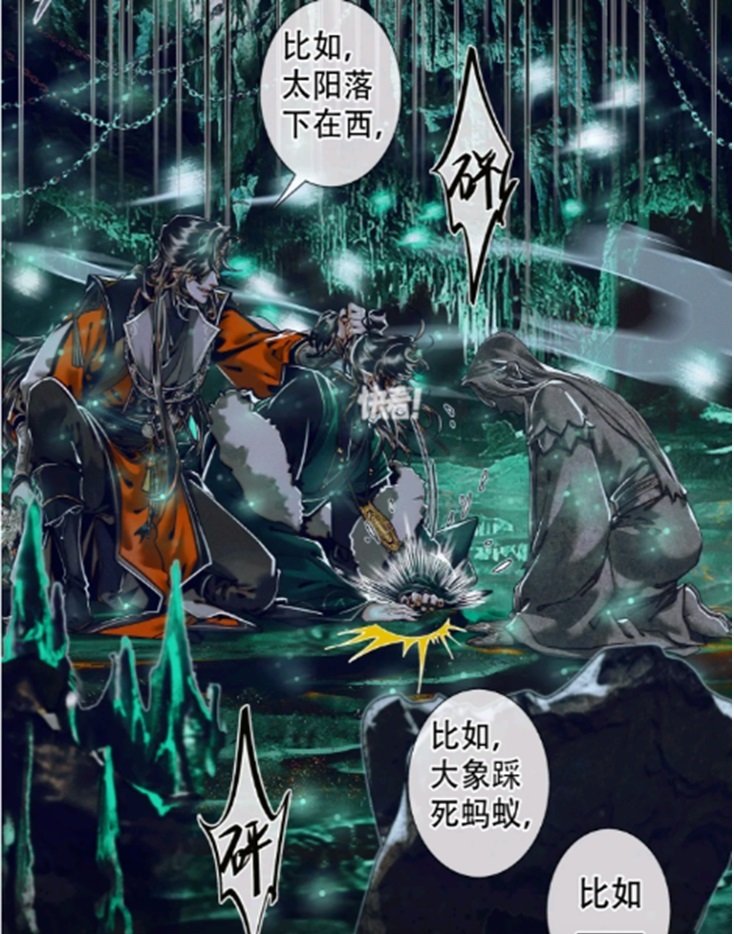 Heaven Official's Blessing Ch.95 — example panel